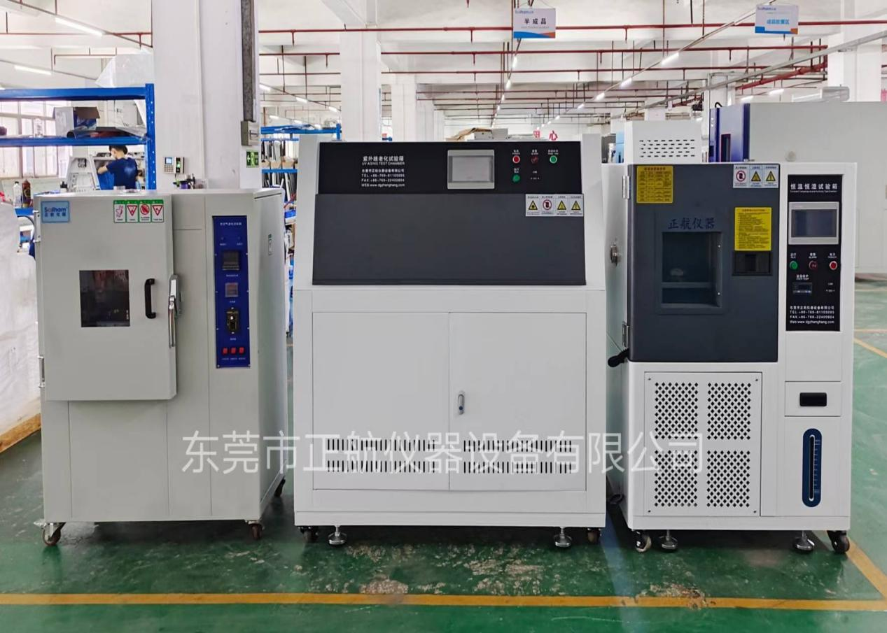 恒温恒湿箱、高温老化箱、紫外线耐候老化试验箱 恒温恒湿箱、高温老化箱、紫外线耐候老化试验箱